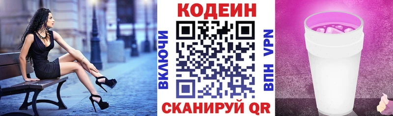 Кодеиновый сироп Lean напиток Lean (лин)  Купить где  Стародуб 
