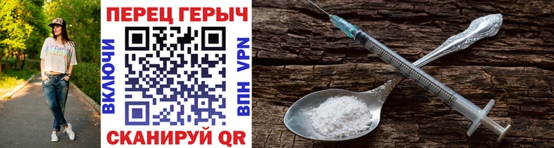 Купить где  Стародуб  Героин VHQ 