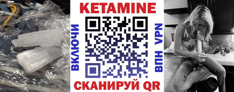 Купить где  Стародуб  КЕТАМИН VHQ 
