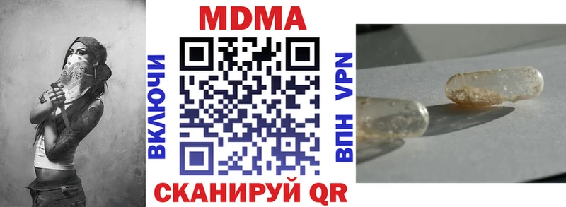 MDMA crystal  Купить где  Стародуб 