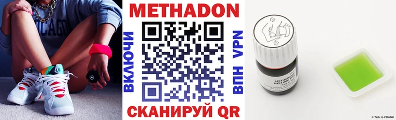 МЕТАДОН VHQ  Купить  Стародуб 